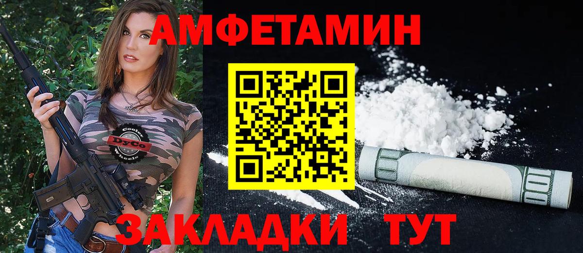 Амфетамин Розовый  Вход с VPN  Переславль-Залесский 