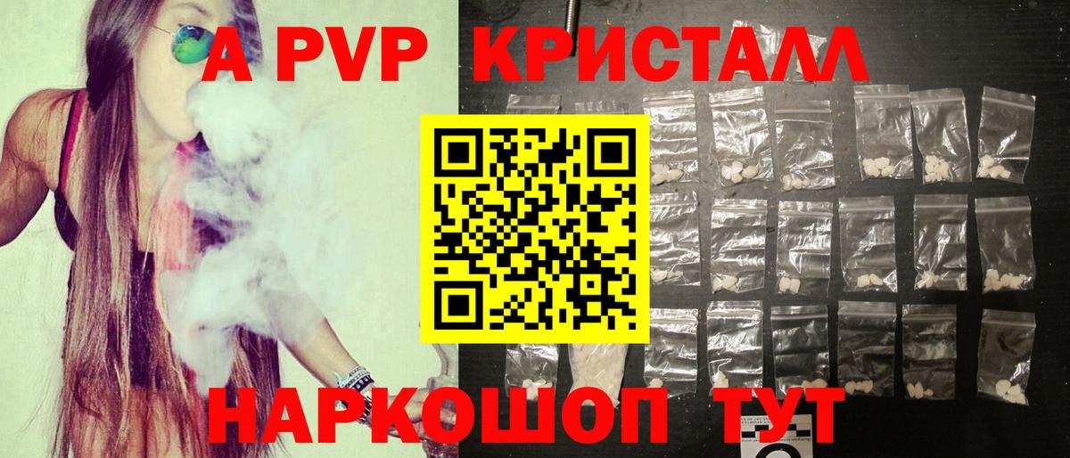 APVP VHQ  наркота  APVP СК  Переславль-Залесский  A-PVP СК  Вход с VPN 