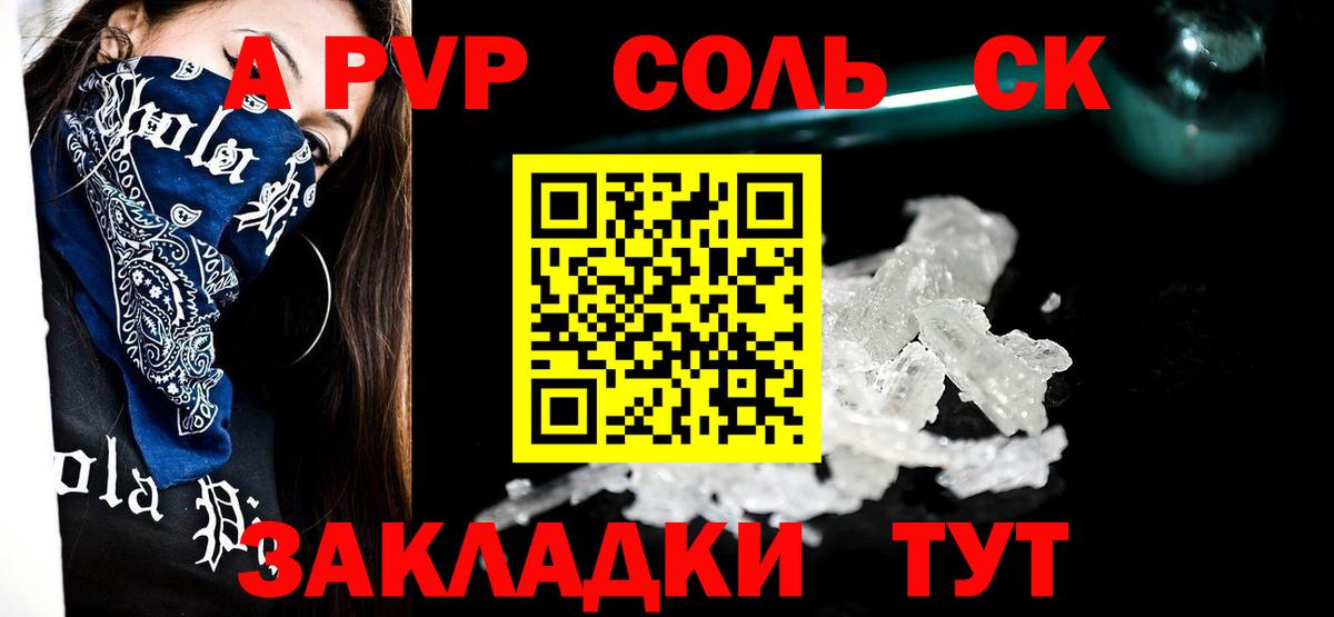 Alfa_PVP крисы CK Переславль-Залесский