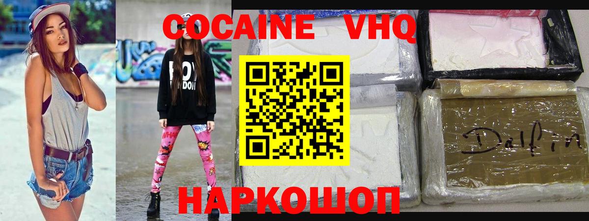 КОКАИН 97% Переславль-Залесский