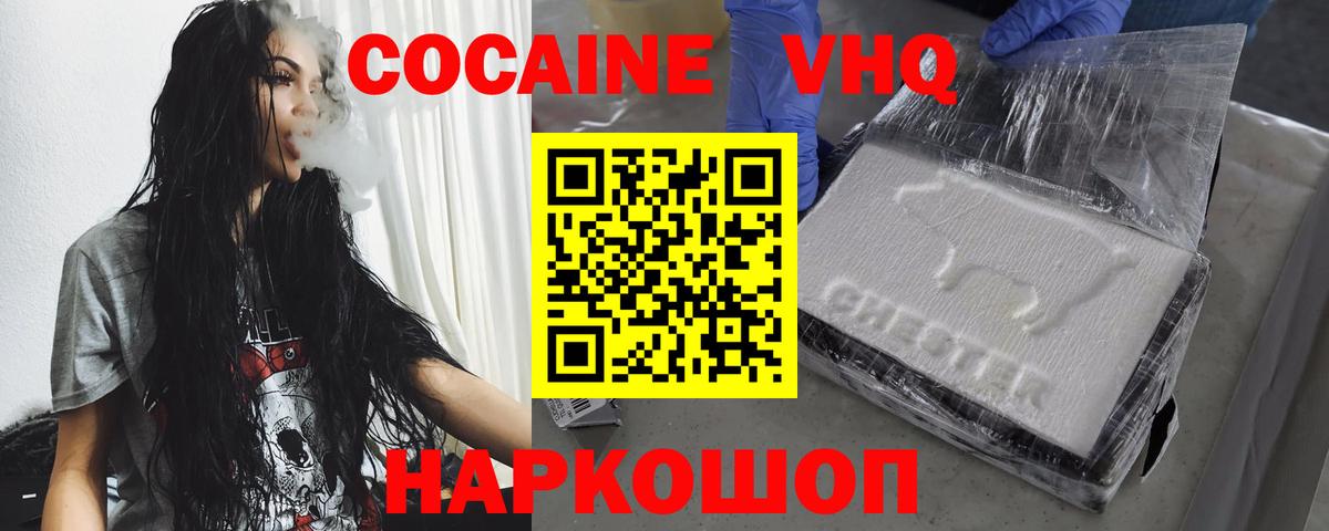 Кокаин Колумбийский  Вход с VPN  Кокаин 98%  Переславль-Залесский 