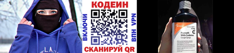 Codein Purple Drank купить наркотики цена Переславль-Залесский