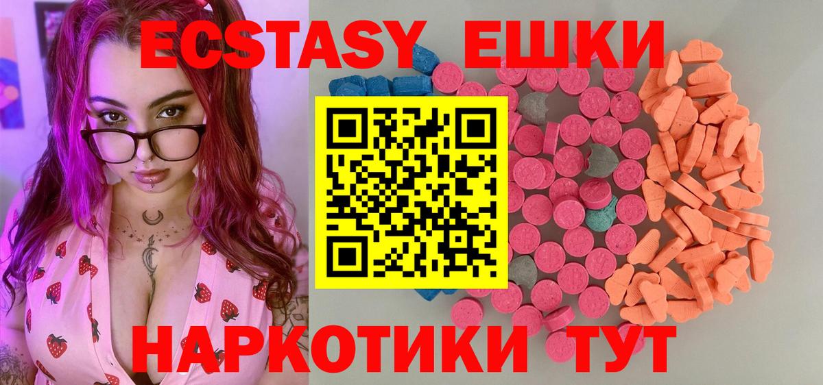 Переславль-Залесский  Ecstasy  Экстази TESLA  Вход с VPN  Ecstasy круглые 