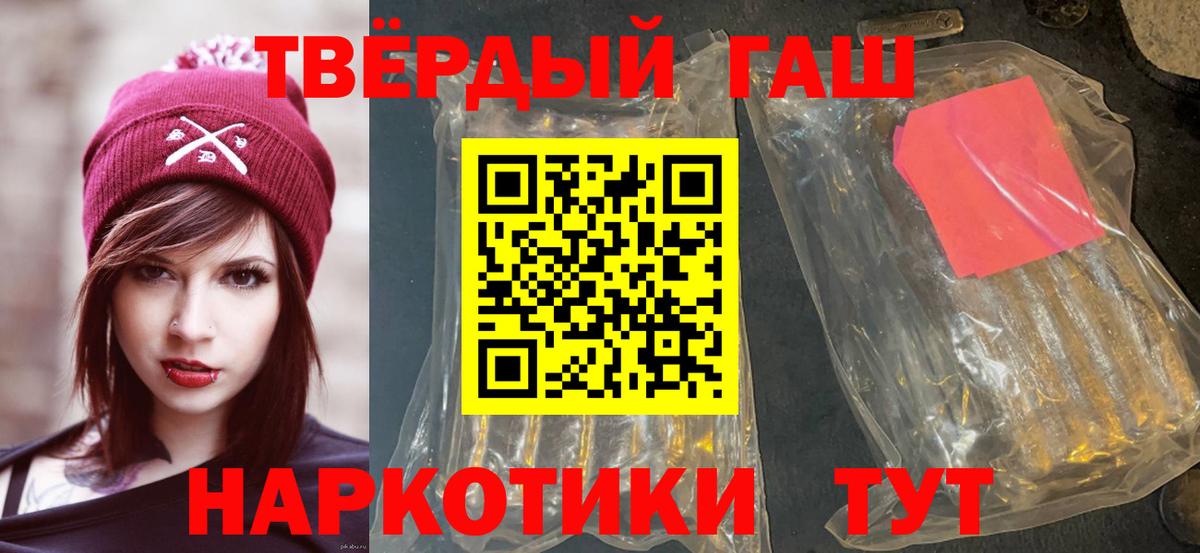 Переславль-Залесский  ГАШ Изолятор  ГАШ  что такое наркотик  Вход с VPN 
