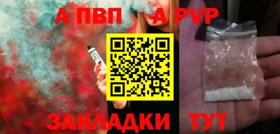 ALPHA-PVP Уссурийск