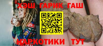 синтетический гашиш Шелехов