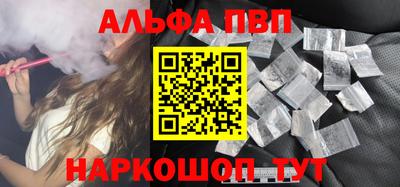 ALPHA-PVP Уссурийск