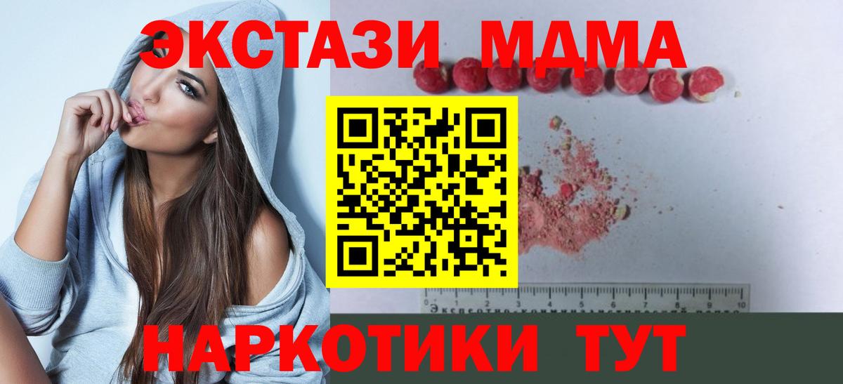 MDMA Molly  MDMA VHQ  Переславль-Залесский  МДМА  Вход с VPN 