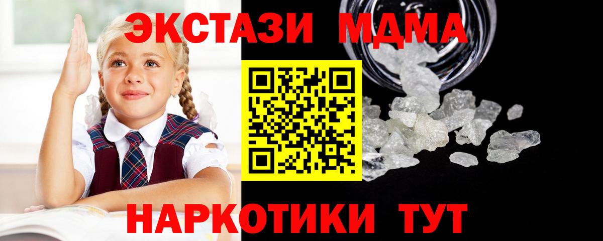 МДМА crystal Переславль-Залесский