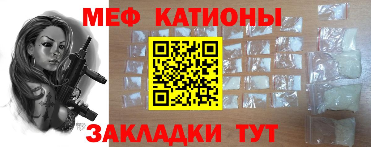 МЕФ mephedrone  Мефедрон кристаллы  Переславль-Залесский  Вход с VPN 