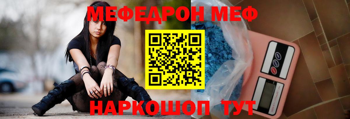 МЕФ мука Переславль-Залесский