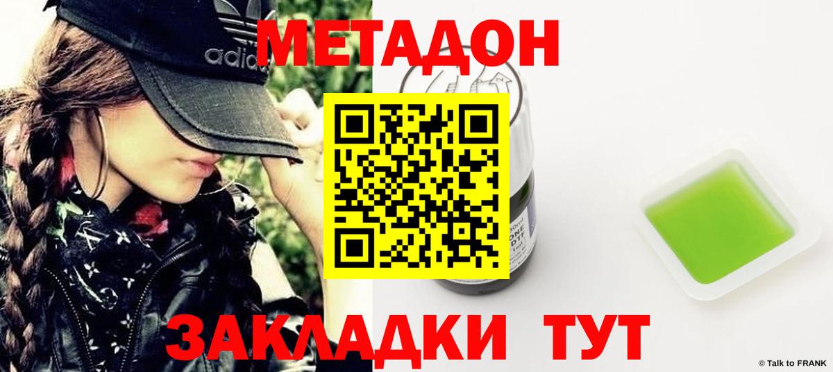 МЕТАДОН мёд  Вход с VPN  МЕТАДОН кристалл  гидра tor  Переславль-Залесский 