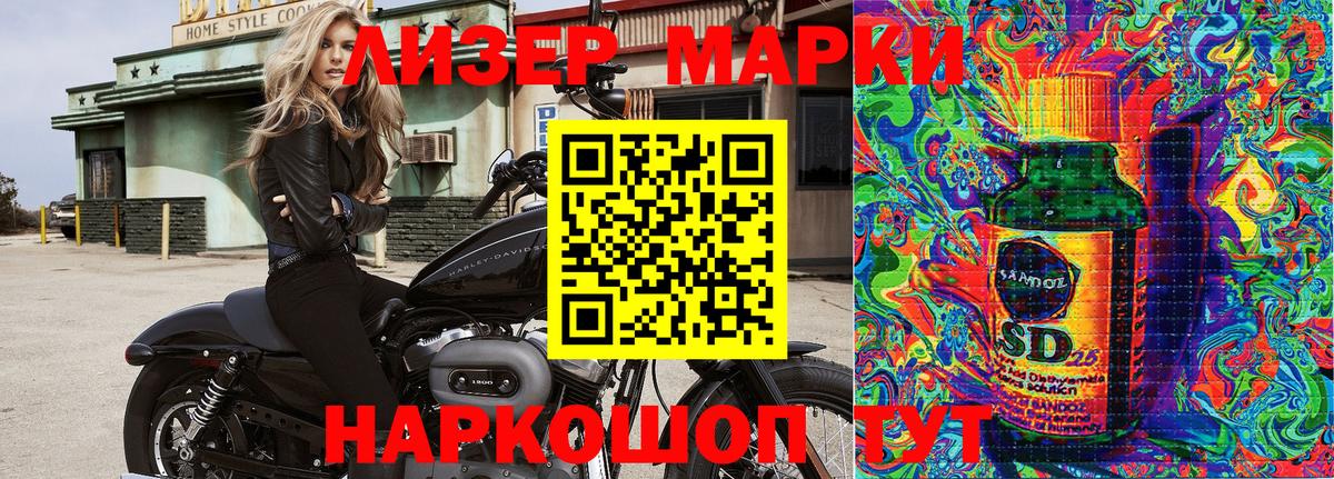Наркотические марки 1,8мг Переславль-Залесский